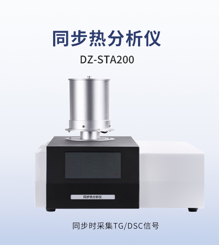 DZ-STA200_副本.jpg