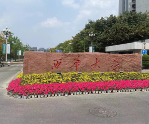 西华大学采购南京大展的DSC300C 差示扫描量热仪