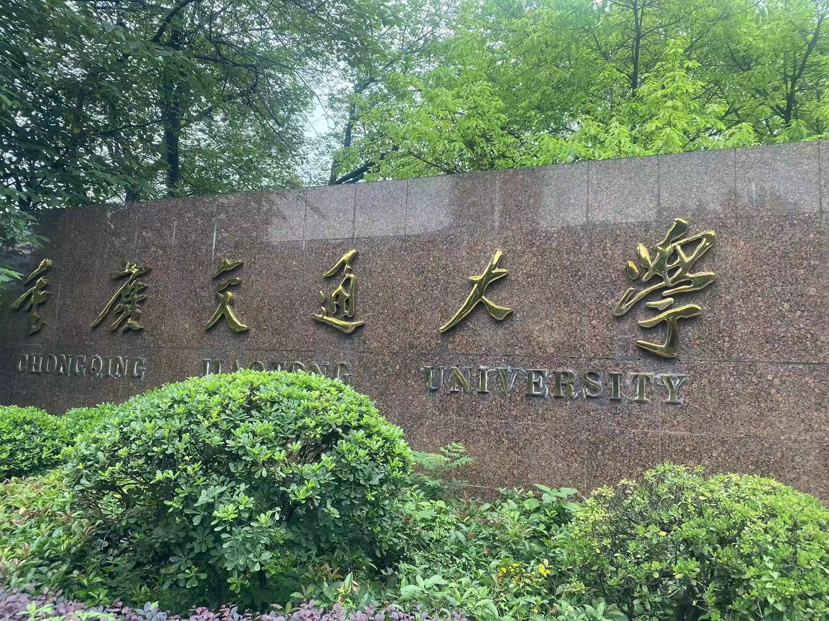 重庆交通大学采购差示扫描量热仪DSC300C